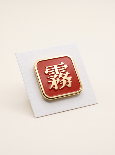 Hanko Enamel Pin